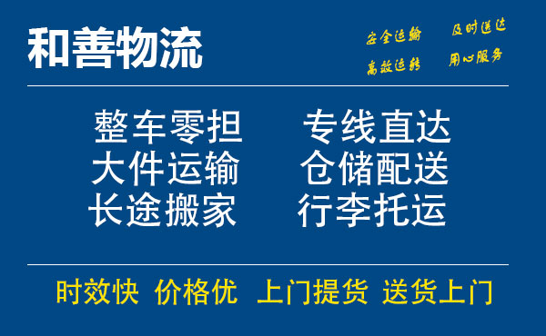 番禺到长子物流专线-番禺到长子货运公司